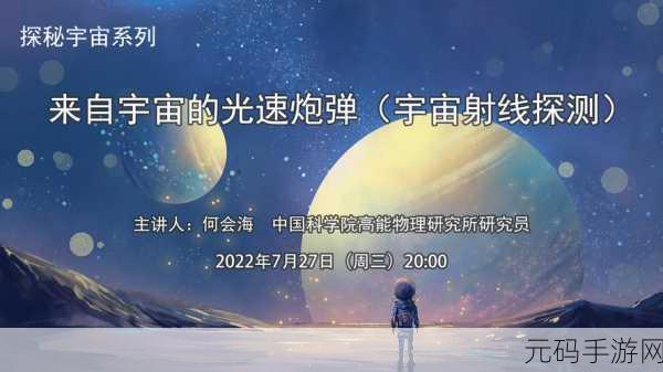大地资源中文在线观看免费版：1. 大地资源探索：揭示自然之美与科学奥秘