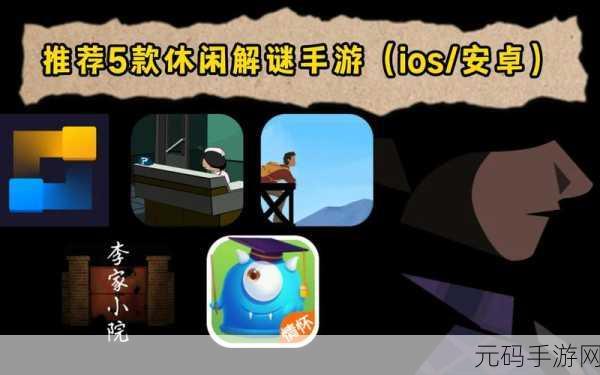 シェアハウス风靡一时,日产侦探解谜类益智手游新宠登场