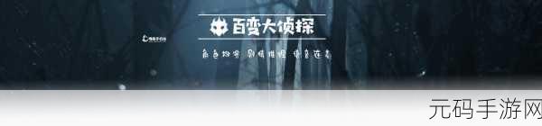 シェアハウス风靡一时,日产侦探解谜类益智手游新宠登场
