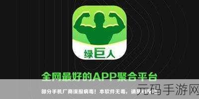绿巨人黄APP：1. 绿巨人黄APP：探索无限可能的智能生活方式