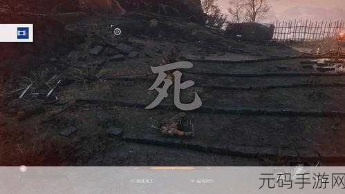 只狼复活机制：1. 《只狼：复活机制背后的命运选择