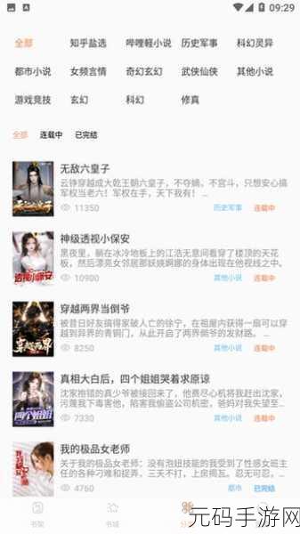 免费十大禁止安装应用入口：1. 免费应用大揭秘：十大禁止安装的入口全解析