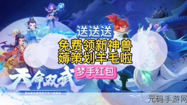 梦幻西游手游新服寻宝，幸运值背后的惊天秘密