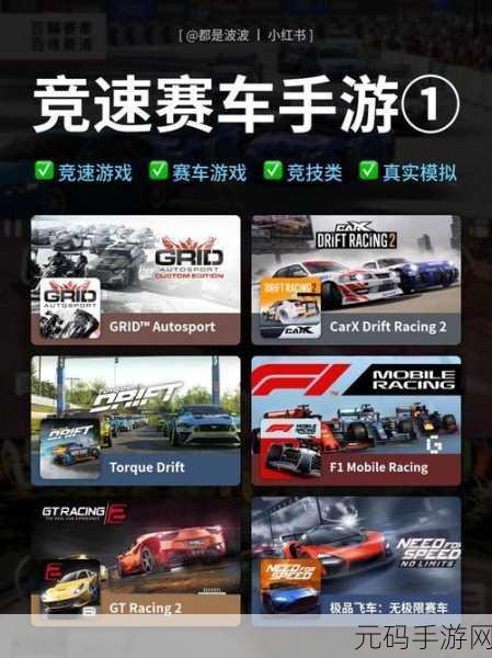 极速狂飙,挑战极限!最高速度方程序赛车手游震撼登场