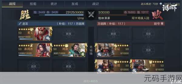 鸿图之下，制霸战场的策略阵容全解析