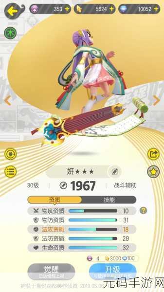 一起来捉妖,蟹斗眼与螃蟹的深度对比解析