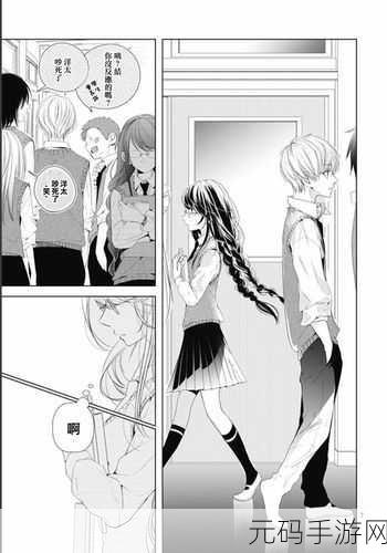 羞羞禁天漫画：1. 《禁忌之恋：在欲望与道德间徘徊