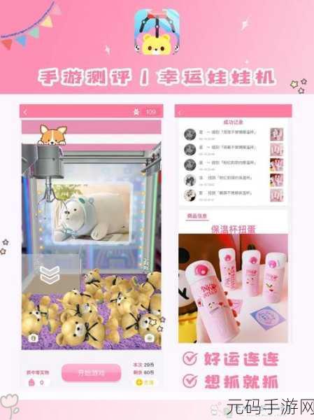 抓娃娃新体验,111%还原度手游娃娃大师震撼上线!