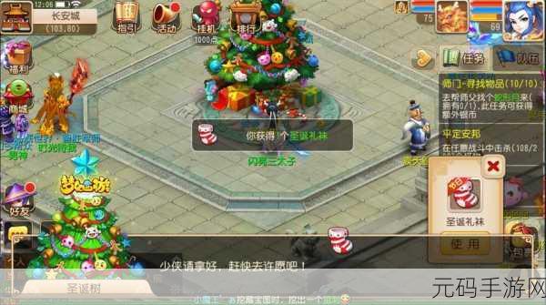 圣诞奇遇记,KidsXMAS手游带你领略梦幻装扮盛宴