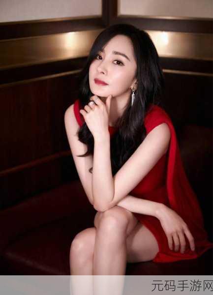 杨幂群飞:1. 杨幂群飞:星光璀璨的女神聚会