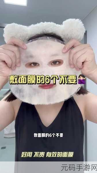 一边膜一吃敷面膜视频:1. 一边享受美食,一边敷面膜的完美体验