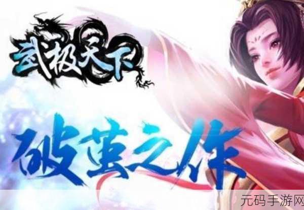 武极天下手游，轻松摆脱红名的秘诀大公开