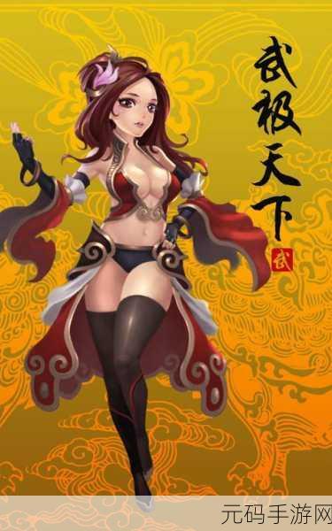 武极天下手游，轻松摆脱红名的秘诀大公开