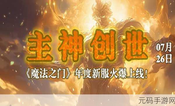 探秘万古玄君BT版，东方玄幻仙侠之旅震撼开启