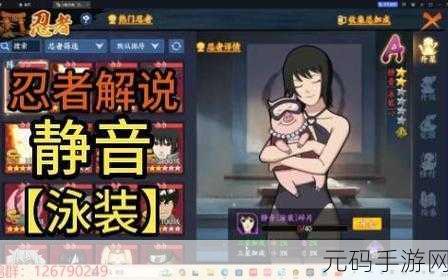 火影忍者手游静音 A 技能全方位深度剖析