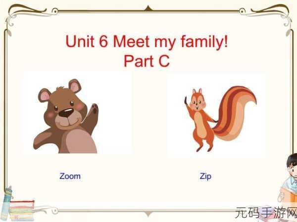 人马性Zoom：1. 人马性Zoom：探索人际关系的新维度