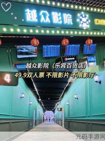 亚洲第一影院：1. 亚洲第一影院：引领电影艺术新潮流