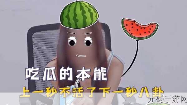 吃瓜不打烊–八卦爆料在线吃瓜：1. 吃瓜不打烊，八卦世界的新鲜事早知道