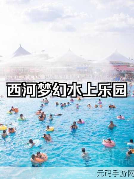 夏日炎炎，打造梦幻水上乐园 ——我的水上乐园手机版下载火爆开启，终极闲置大亨游戏等你来体验！