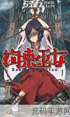 慈悲之少女，沉浸式日系剧情，调教模拟新体验等你来探索！