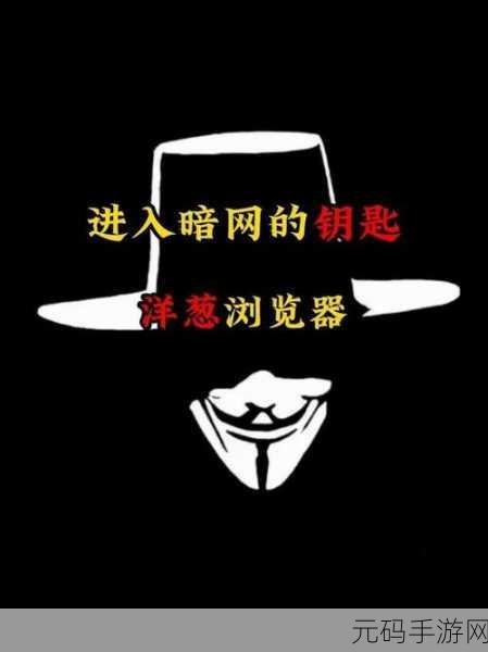 91暗网破解版：1. 破解91暗网：探索深层网络的神秘世界