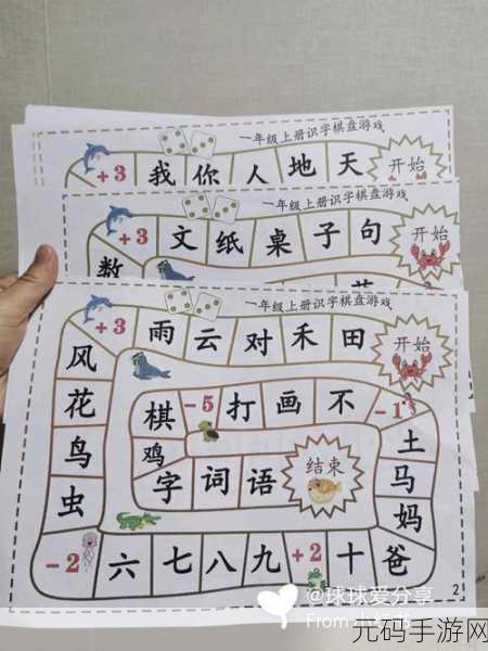 识字大师风靡指尖，智慧挑战，寓教于乐新体验