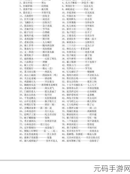 识字大师风靡指尖，智慧挑战，寓教于乐新体验