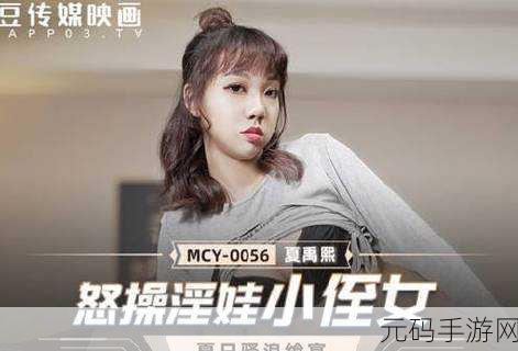 麻豆短视频：1. ＂探索麻豆短视频的创意无极限之旅