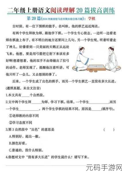 错一道题就插一支笔:当然可以,以下是一些基于“根据错一道题就插一支笔”这一主题拓展出的新