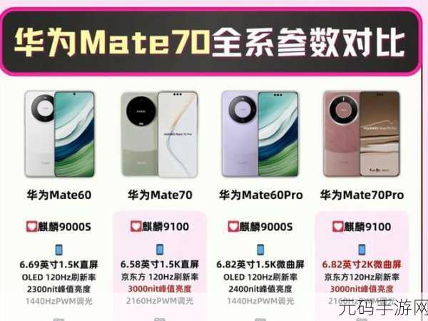 华为9000S与9000E有啥区别?:华为9000S与9000E的主要区别解析与比较总结