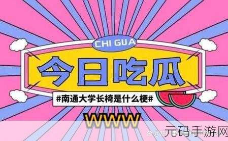 黑料不打烊吃瓜爆料热点事件:1. 娱乐圈再曝黑料:明星背后的隐秘交易内幕