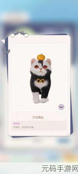 萌宠乐园新纪元,萌猫成长游戏上线,云养猫咪也能赚外快!