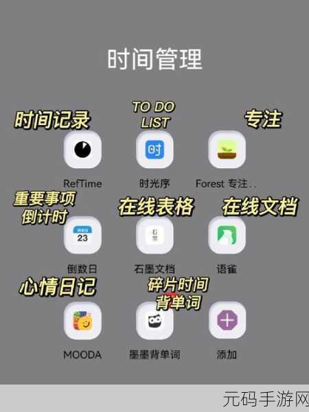 积对积的30分钟桶软件的功能:1. "智能时间管理:全新30分钟桶软件功能探索