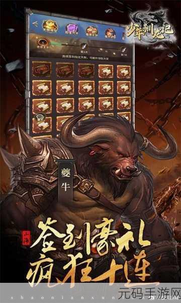 少年驯龙记,山海经异兽折扣版——探索神话,养成传奇异兽之旅
