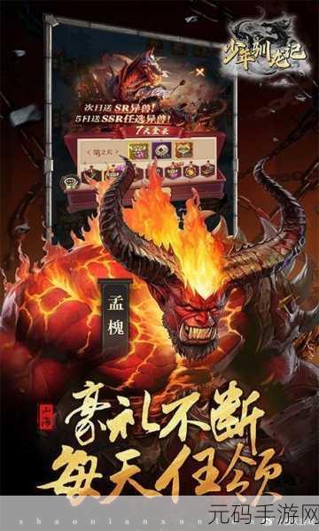 少年驯龙记,山海经异兽折扣版——探索神话,养成传奇异兽之旅