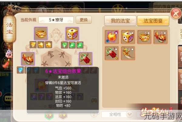 梦幻诛仙手游，双倍点使用全攻略，助你飞速升级