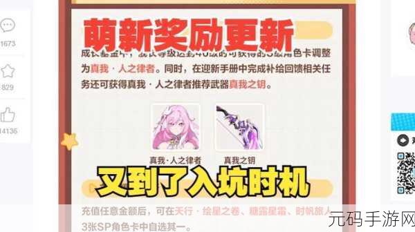 崩坏三更新缓慢?别急,攻略秘籍在此!