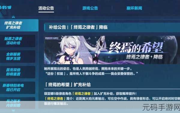 崩坏三更新缓慢?别急,攻略秘籍在此!