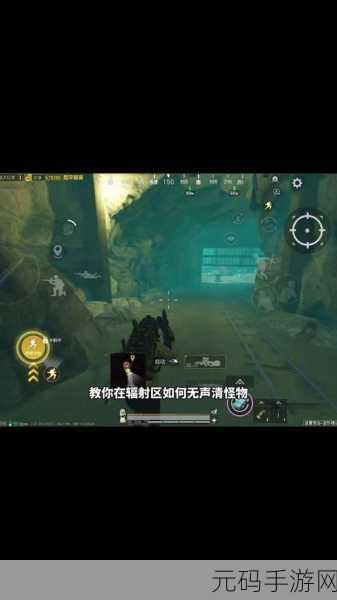 和平精英地铁逃生,勇闯辐射区 危险地带全解析