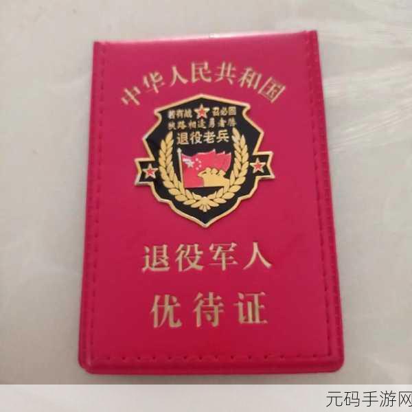 2024年为啥召回退伍军人:1. 2024年召回退伍军人的重要性与意义