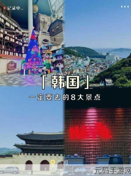 韩国精品:1. 韩国精品:传承传统与现代的完美融合