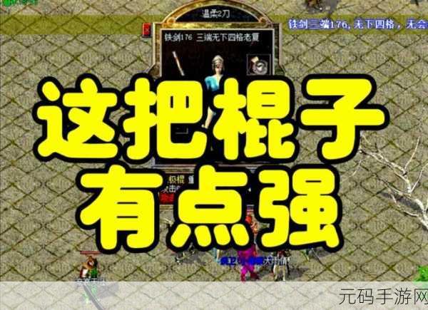 热血重燃，无极征战——热血无极BT版震撼登陆掌上RPG战场