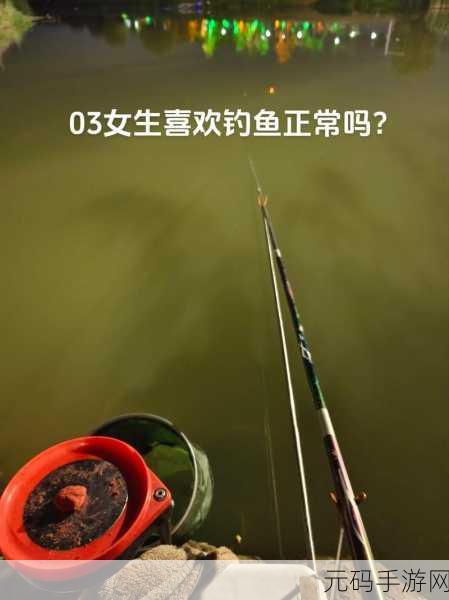 天天钓鱼，领略3D引擎打造的沉浸式钓鱼体验，破解版下载引关注