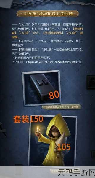 第五人格应用宝渠道服震撼上线，悬疑惊悚的多人竞技等你挑战
