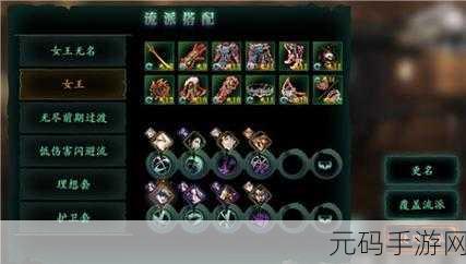 影之刃 3 魂绝影的超强技能链搭配秘籍