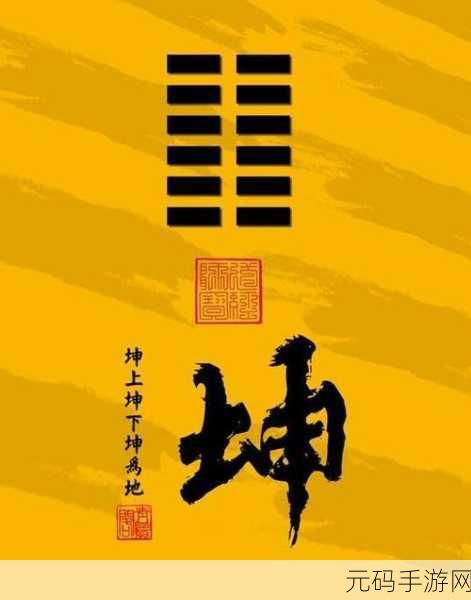 把坤放进定眼：1. 坤卦深意：从定眼看阴阳之道