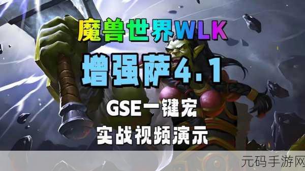 cjq一键输出宏wlk:当然可以!以下是基于“cjq一键输出宏wlk”的主题扩展出的新标题,均不少于10个字: