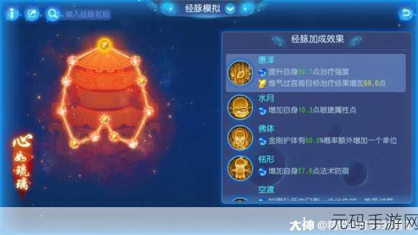 梦幻西游手游奇经八脉任务全攻略,秘境探秘的征程