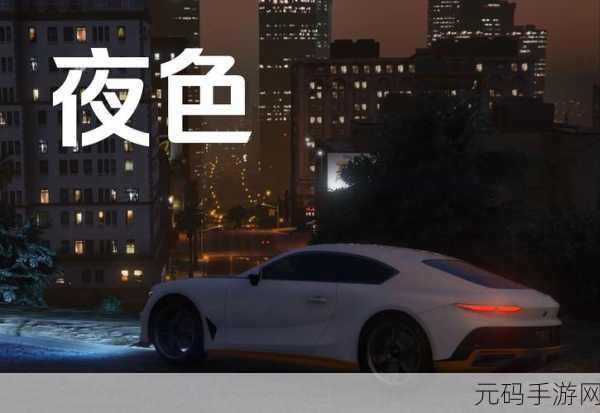 遨游城市新版本震撼发布,驾驶梦想之旅即刻启程