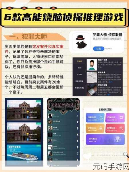 失物终点站2震撼登场，精致画面下的烧脑解谜新体验